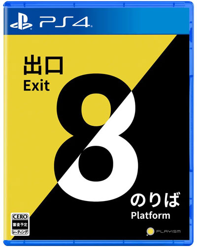 The Exit 8 & Platform 8 Double pack PS-4 ASIA