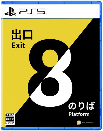 The Exit 8 & Platform 8 Double pack PS-5 ASIA