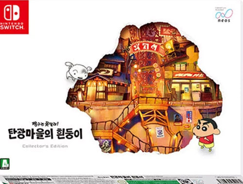 Shin chan: Shiro and the Coal Town  SWITCH  C.E.