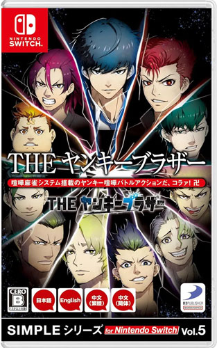 SIMPLE Series for Nintendo SWITCH Vol.5  UK 
 BAD BOY BROTHER