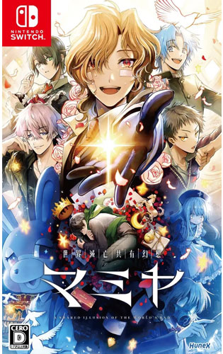 MAMIYA: A Shared Illusion  SWITCH  JP 
 of the World's End