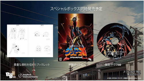 70s-style Robot Anime Geppy-X L.E.  PS-5  JP