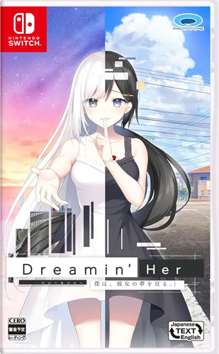 Dreamin Her  SWITCH  JP 
 -Boku wa, Kanojo no Yume o Miru