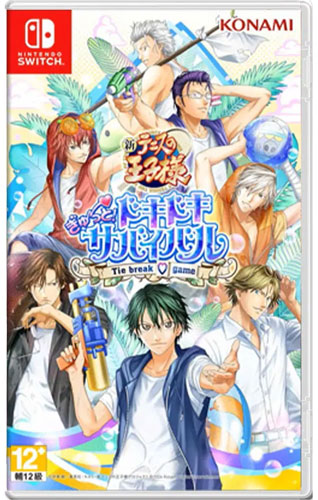 The Prince of Tennis: Doki Doki  SWITCH  ASIA 
 Survival eternal passion! Tie break game