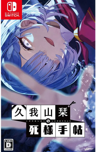 Kugayama Shioris Death Diary  SWITCH  JP
