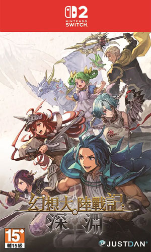 Brigandine Abyss  NSW2  Limited E.  ASIA  Multi