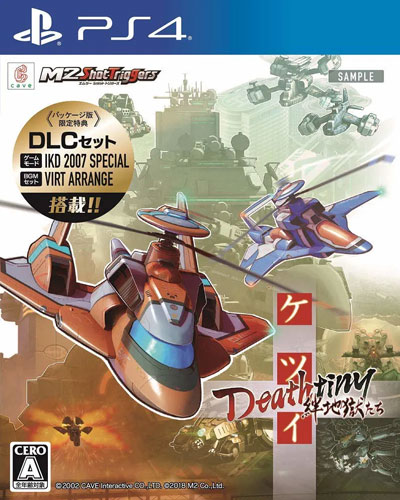 Ketsui Deathtiny: Kizuna Jigoku Tachi  PS-4  JP